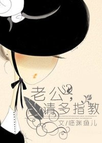 老公,請多指教-一不做,二不羞
