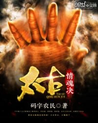 太古情魂決